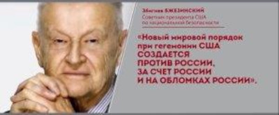 Brzezinski