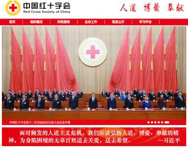 RedCrossChina
